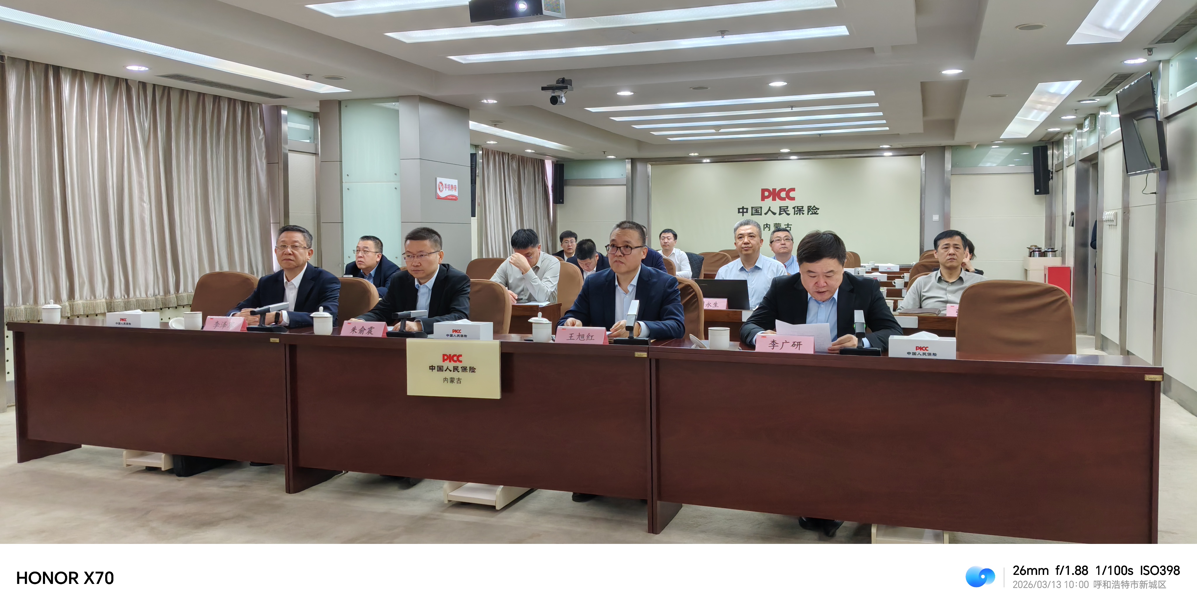 人保寿险内蒙古分公司参加内蒙古区域工协协同业务推进会 凝聚合力冲刺首季峰目标.jpg