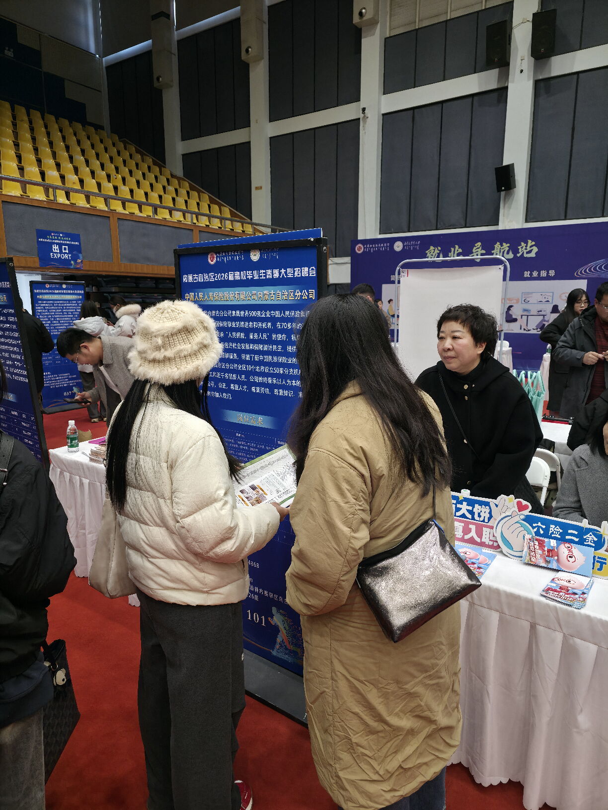 践行央企担当 护航青春启航 ——人保寿险内蒙古自治区分公司参加高校招聘活动.jpg