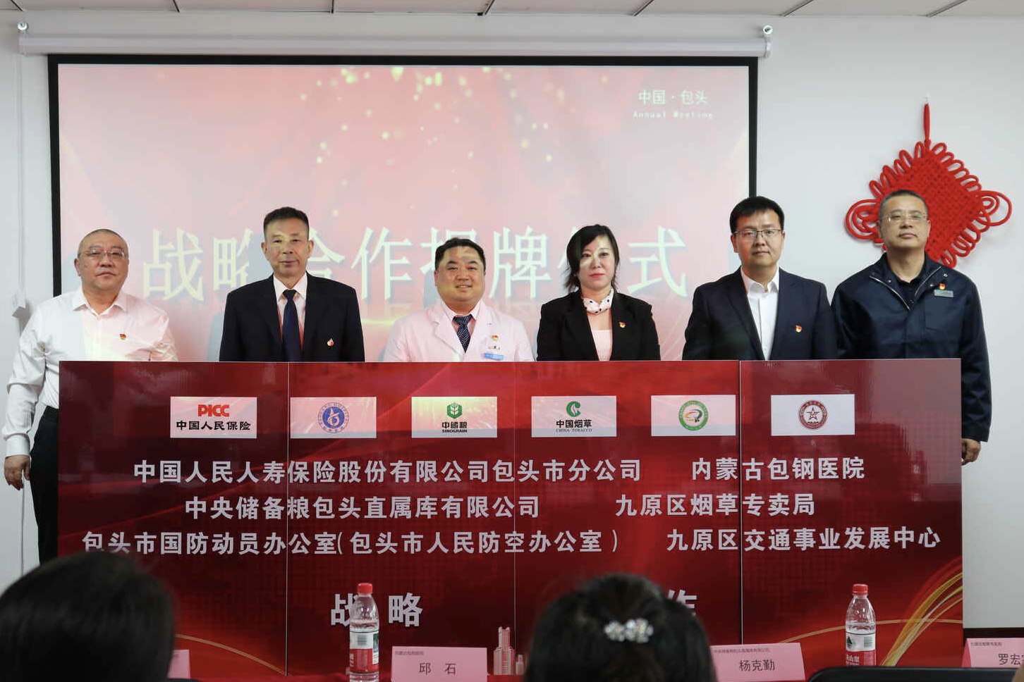 人保寿险包头市分公司联合五家单位开展“联建共建促融合  同心同向护民生”党建共建主题党日活动2.jpg