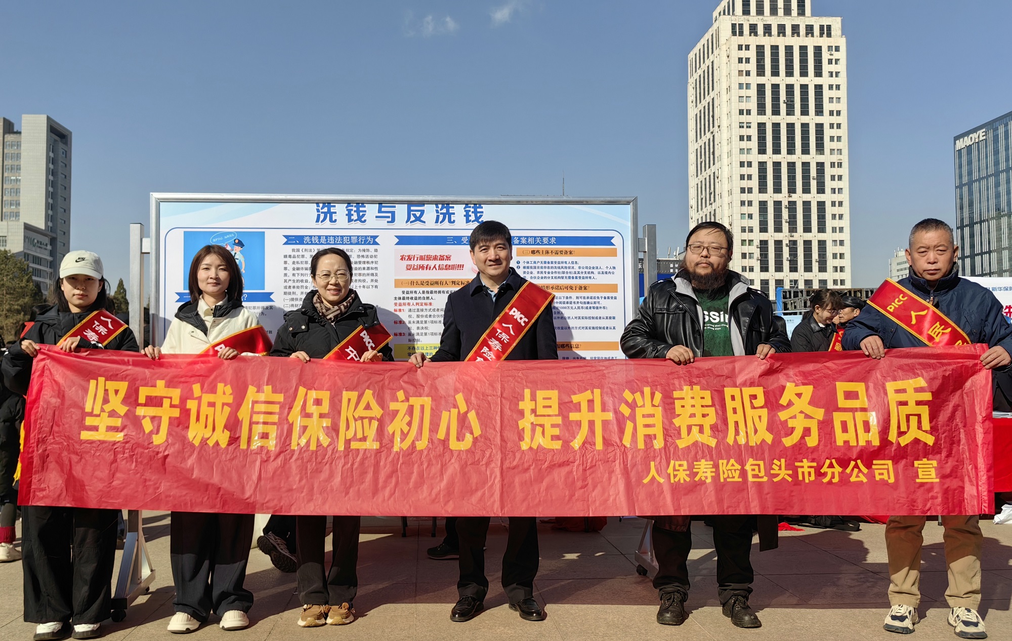 人保寿险包头市分公司积极投身“3·15”集中宣传活动 践行金融为民初心使命1.jpg