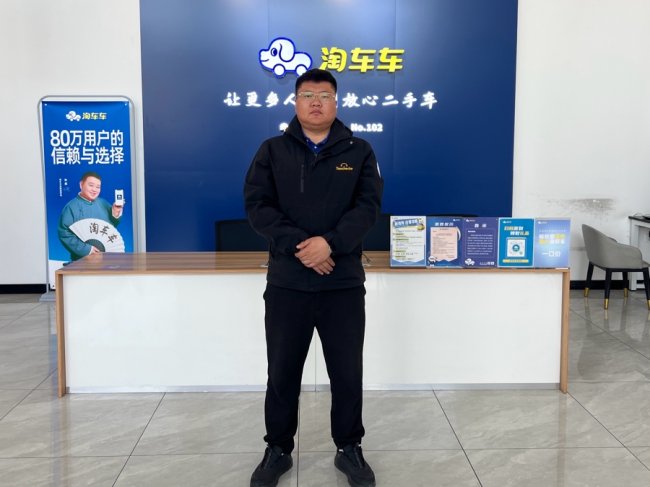 专业为基,细节为翼:淘车车二手车用“信任”打动人心 专业为基,细节为翼:淘车车二手车用“信任”打动人心