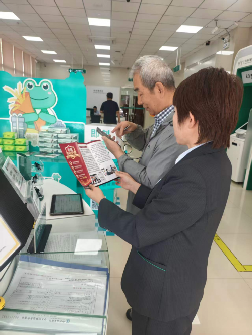 金融知识宣传活动第1张
